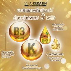 Vita Keratin Salon Daily Treatment - Silky Straight (600ml)