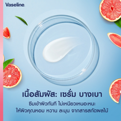 Vaseline Healthy Bright Grapefruit Body Lotion - 320ml