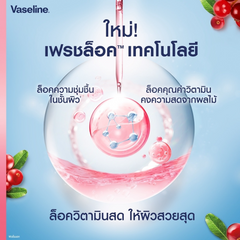 Vaseline Healthy Bright Cranberry Body Lotion - 320ml