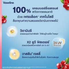 Vaseline Healthy Bright Cranberry Body Lotion - 320ml