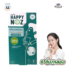 Happy Noz Adult- Anti Virus Green Formula