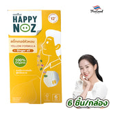 Happy Noz Adult- Anti Cough Yellow Formula