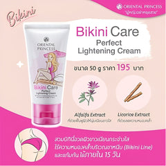 Oriental Princess Bikini Care Perfect Lightening Cream - 50g