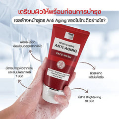 Yoko Revitalizing Anti-Aging Face Wash – 100ml