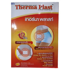 Therma Plast Air-Activated Therapeutic Heat Pad – Pack of 5