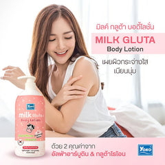 Yoko Milk Gluta Body Lotion – 400ml