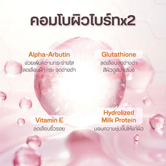 Yoko Milk Gluta Body Lotion – 400ml