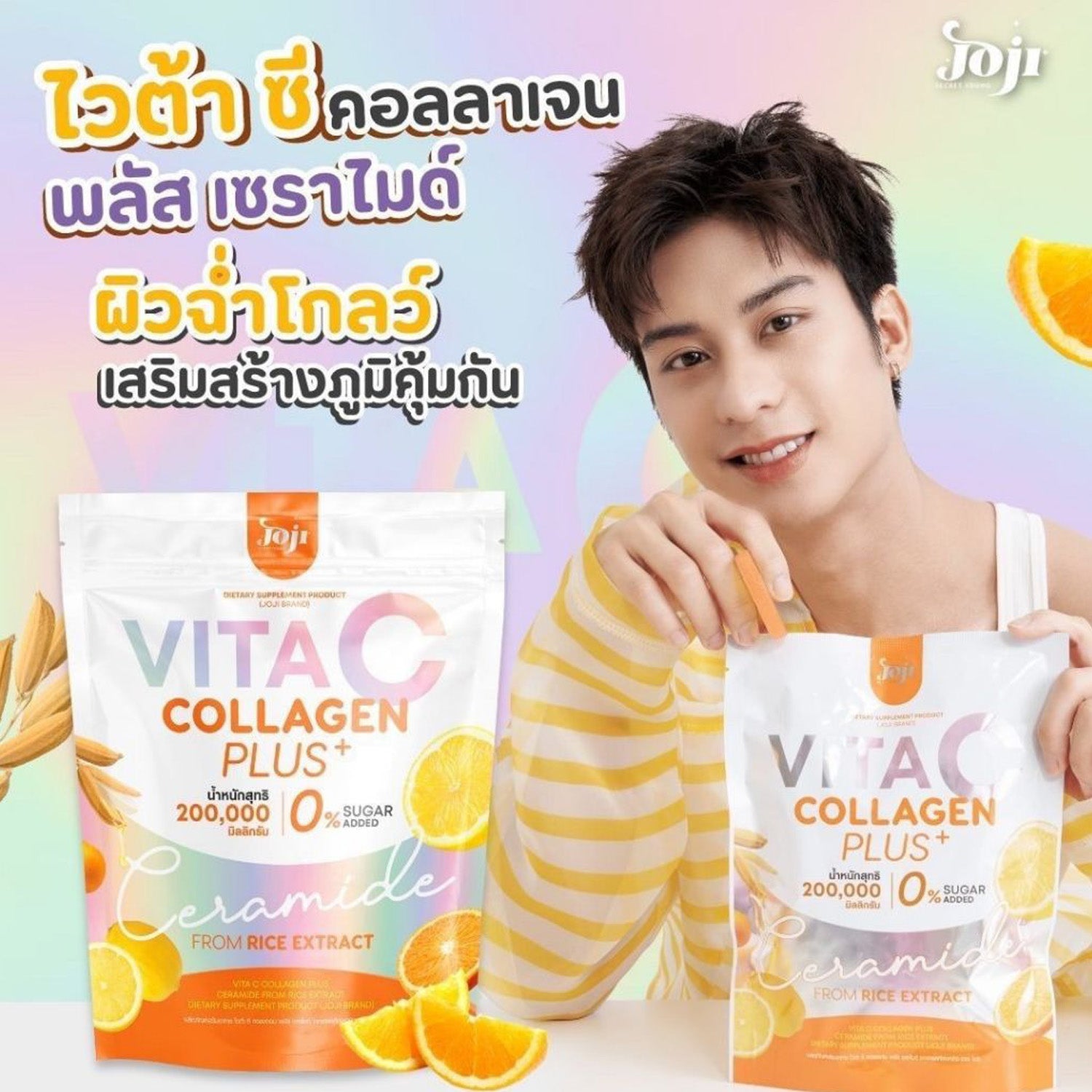 Joji Secret Vita C Collagen Plus + Ceramide From Rice Extract 200,000mg - 10 Sachets