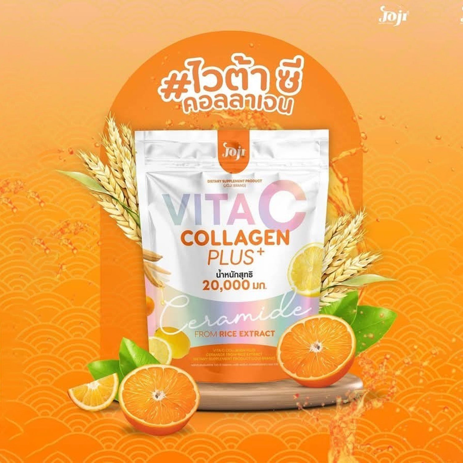 Joji Secret Vita C Collagen Plus + Ceramide From Rice Extract 200,000mg - 10 Sachets