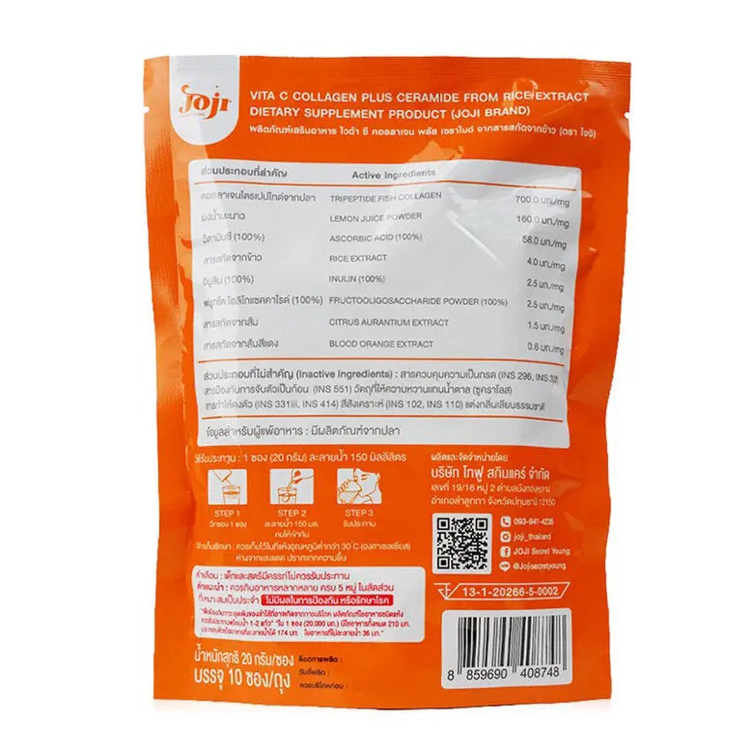 Joji Secret Vita C Collagen Plus + Ceramide From Rice Extract 200,000mg - 10 Sachets