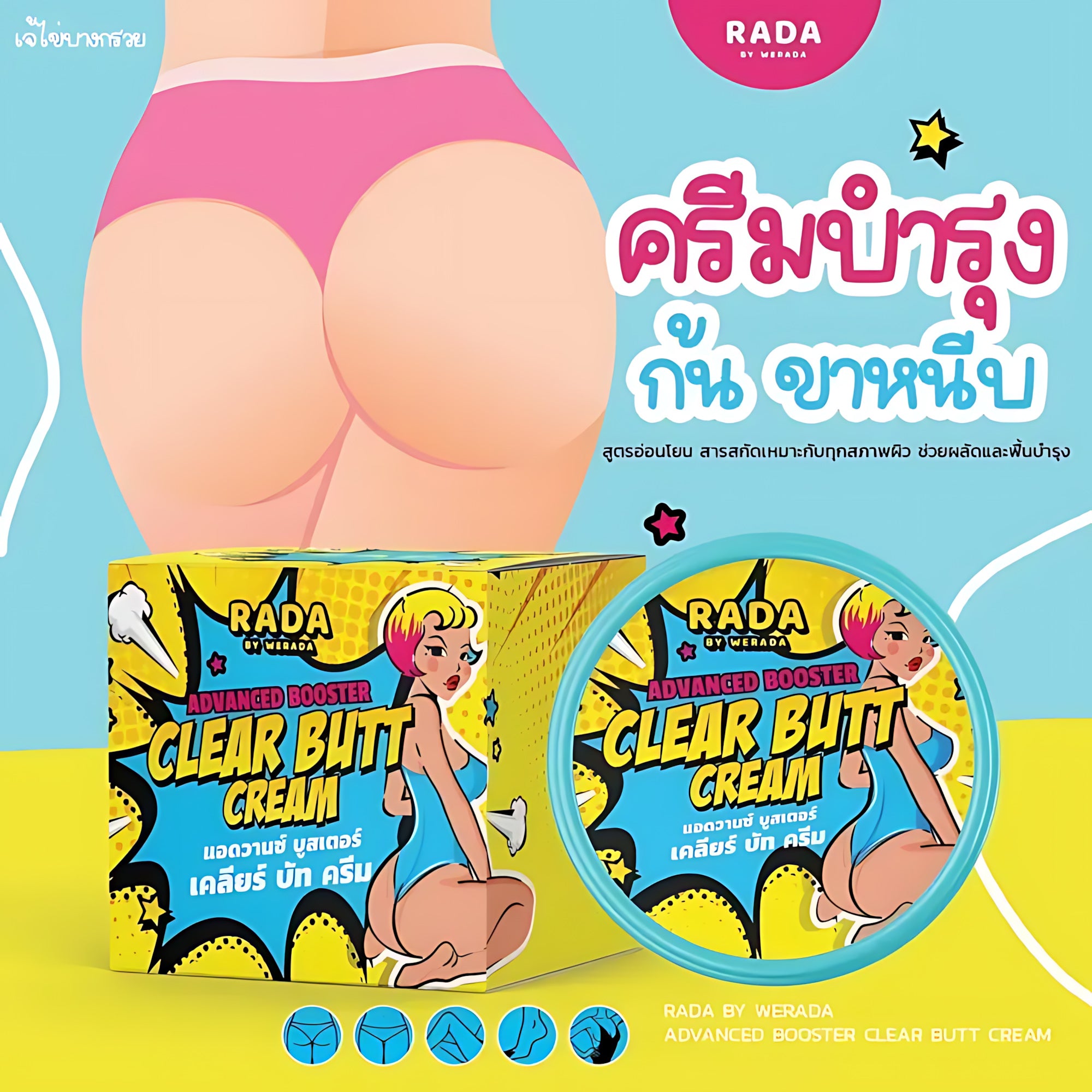 Rada Advanced Booster Clear Butt Cream – 50g