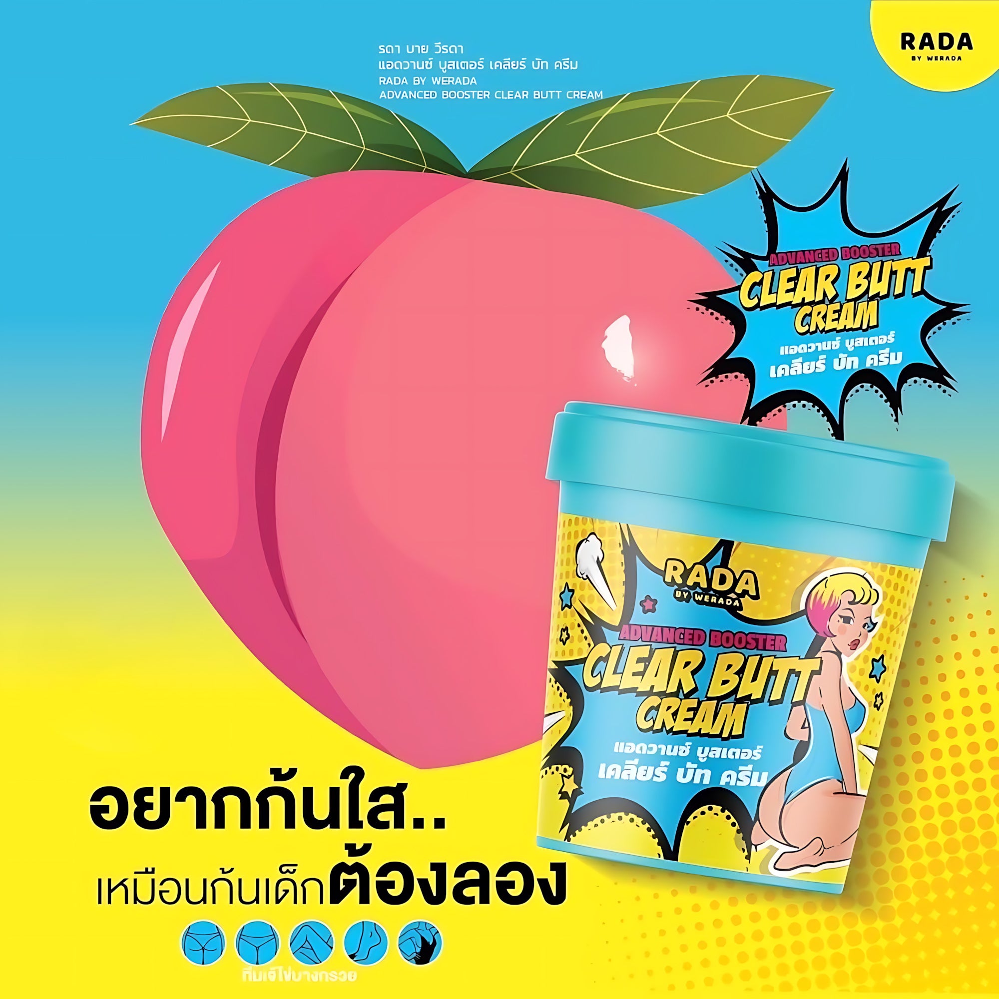 Rada Advanced Booster Clear Butt Cream – 50g