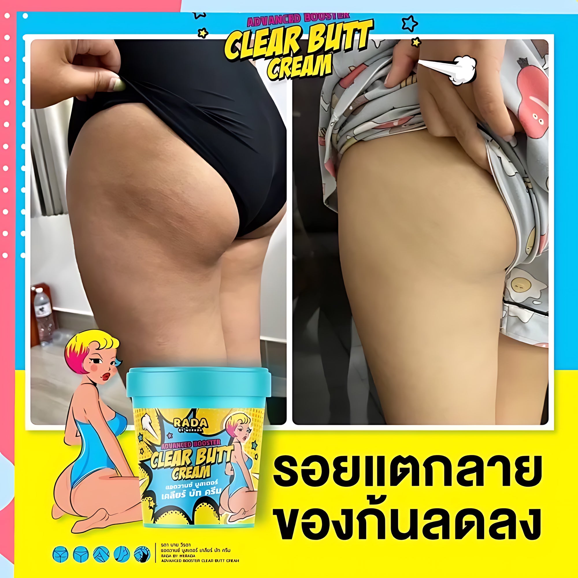 Rada Advanced Booster Clear Butt Cream – 50g