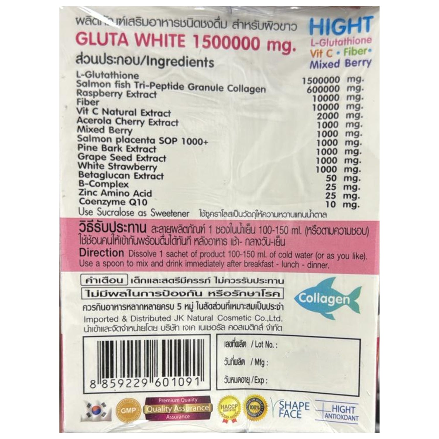 Gluta White 1500000mg Whitening & Anti-Aging Drink