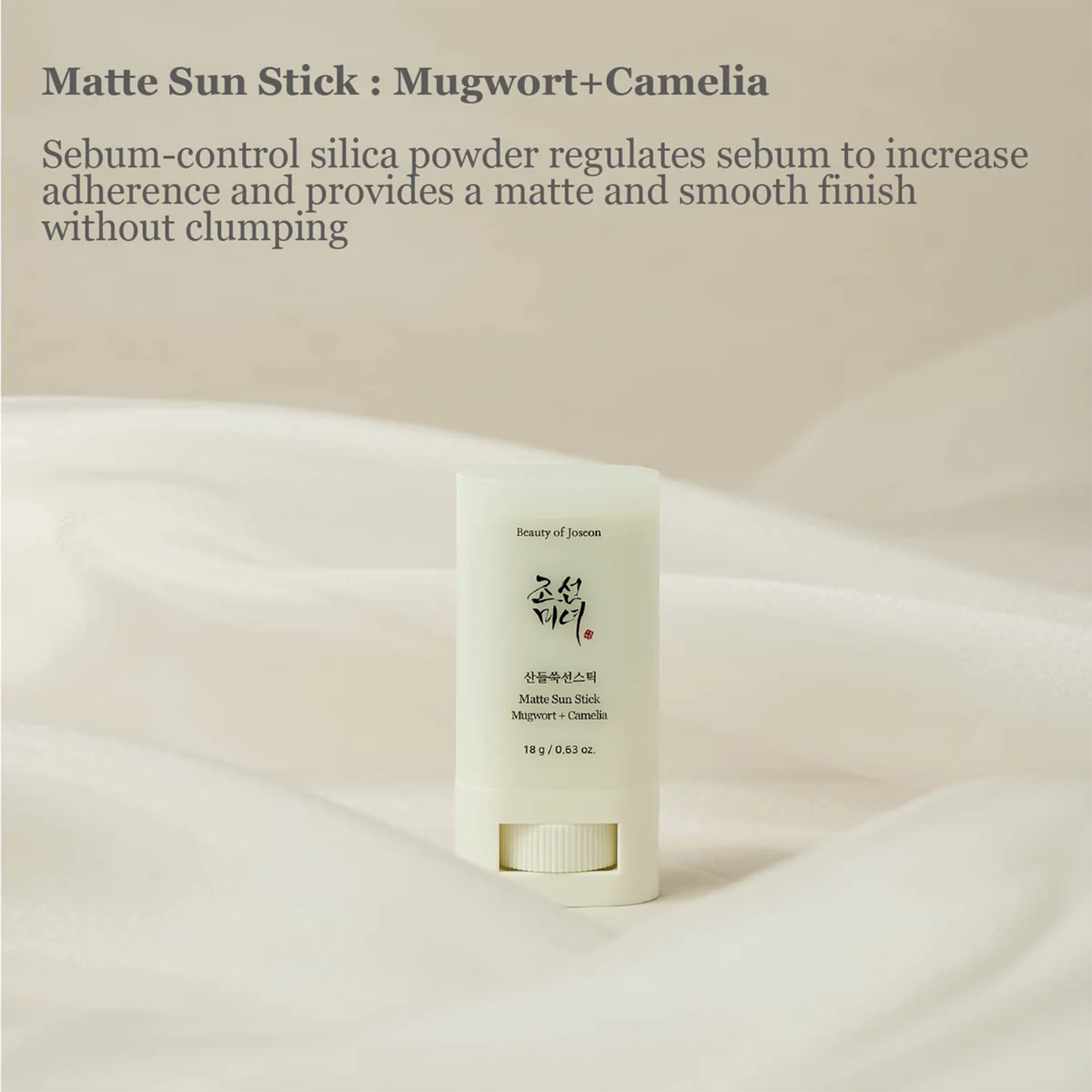 Beauty Of Joseon Matte Sun Stick Mugwort + Camelia SPF 50+ PA++++ - 18g
