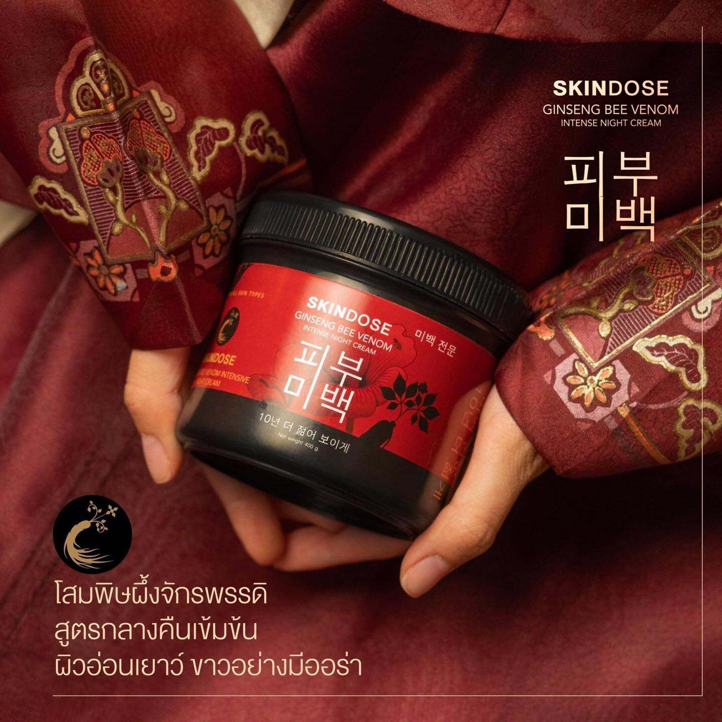 Skindose Ginseng Bee Venom Intense Night Cream - 400g