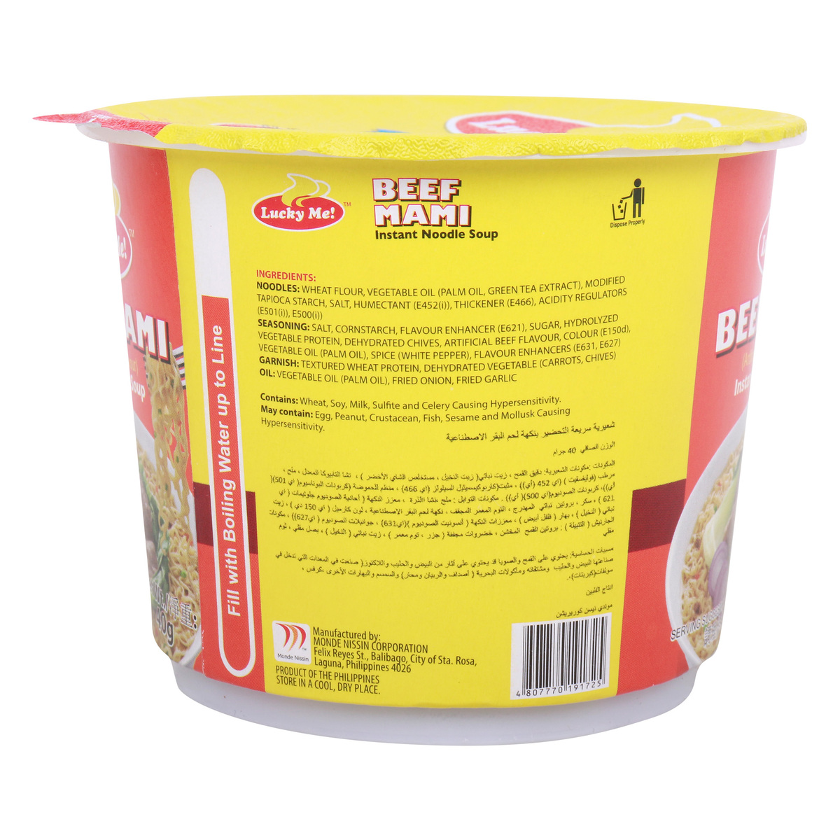 Lucky Me Mini Cup Beef 40G