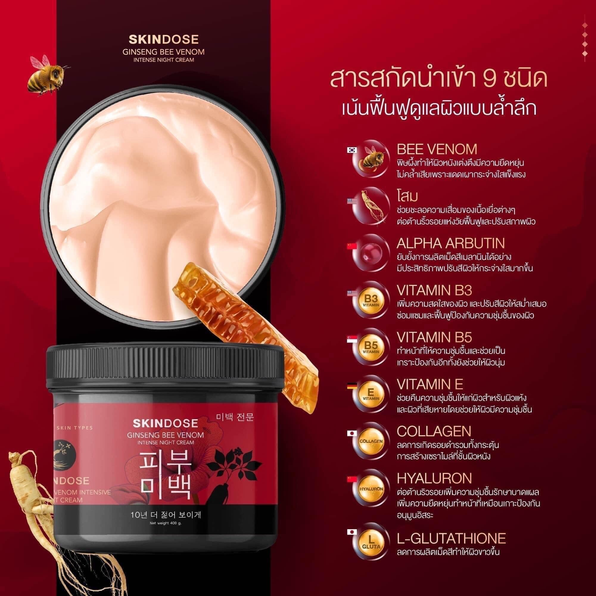 Skindose Ginseng Bee Venom Intense Night Cream - 400g