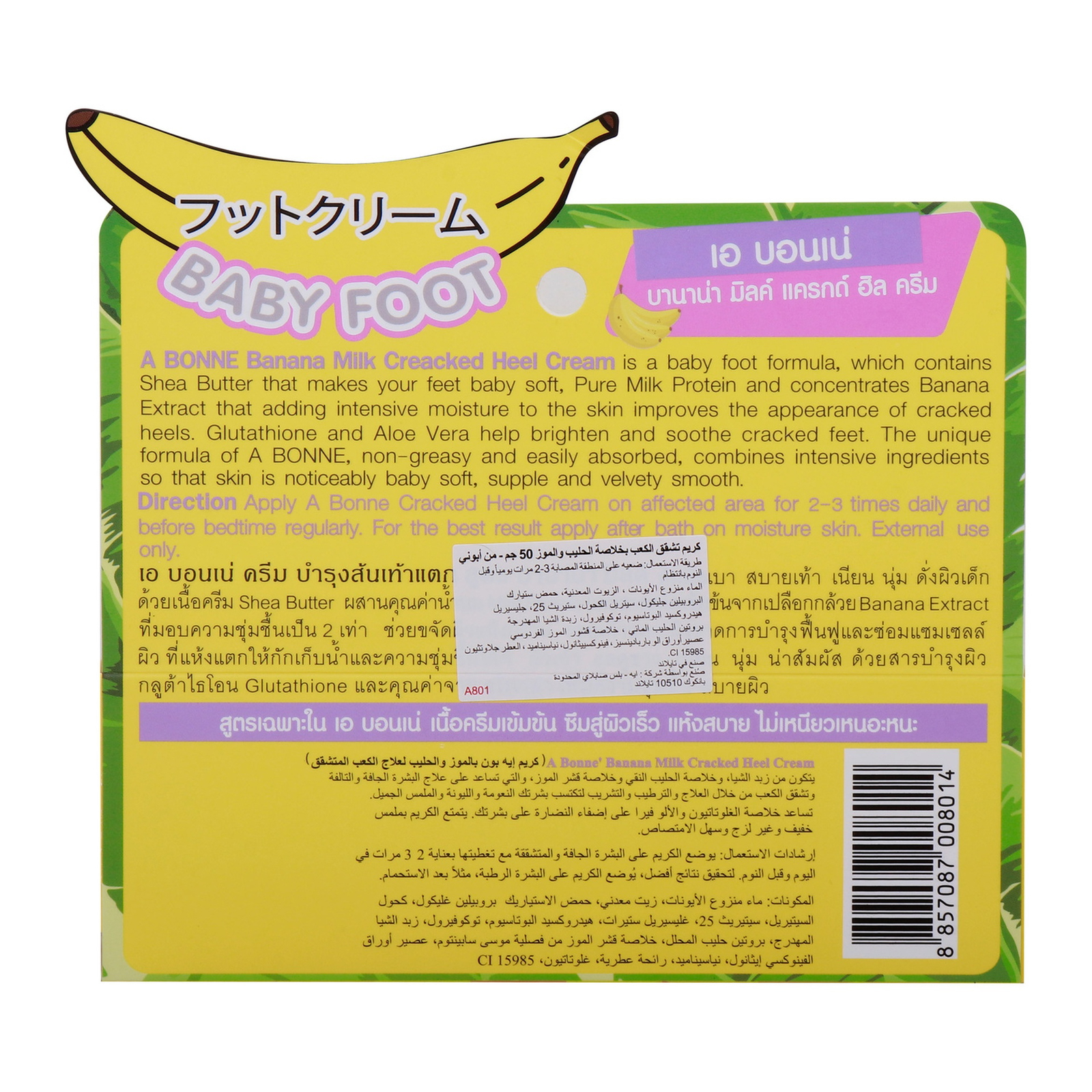 A Bonne Banana Milk Cracked Heel Cream - 50g