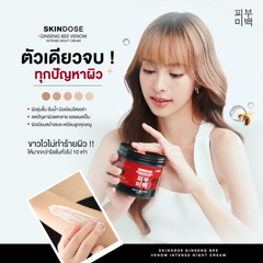 Skindose Ginseng Bee Venom Intense Night Cream - 400g