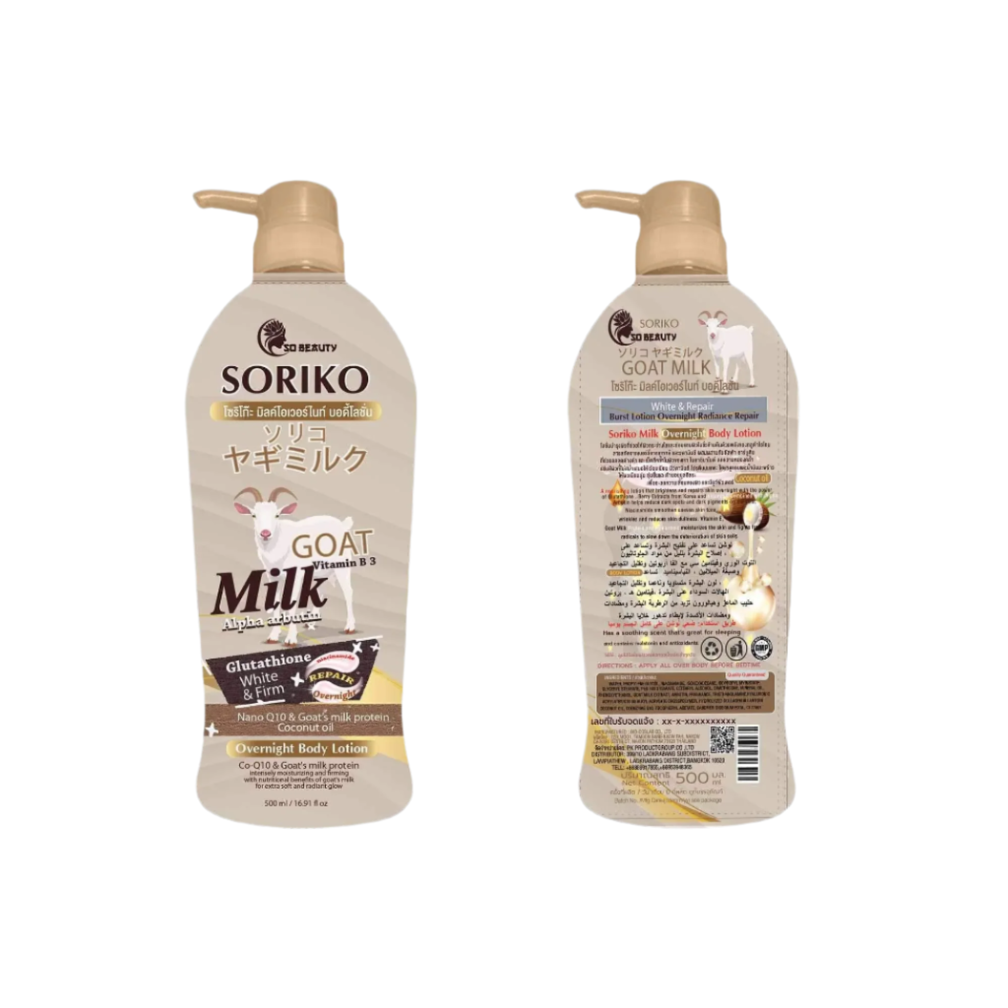 Soriko Goat Milk Overnight Body Lotion Soriko Goat Milk Overnight Body Lotion