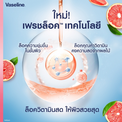 Vaseline Healthy Bright Grapefruit Body Lotion - 320ml