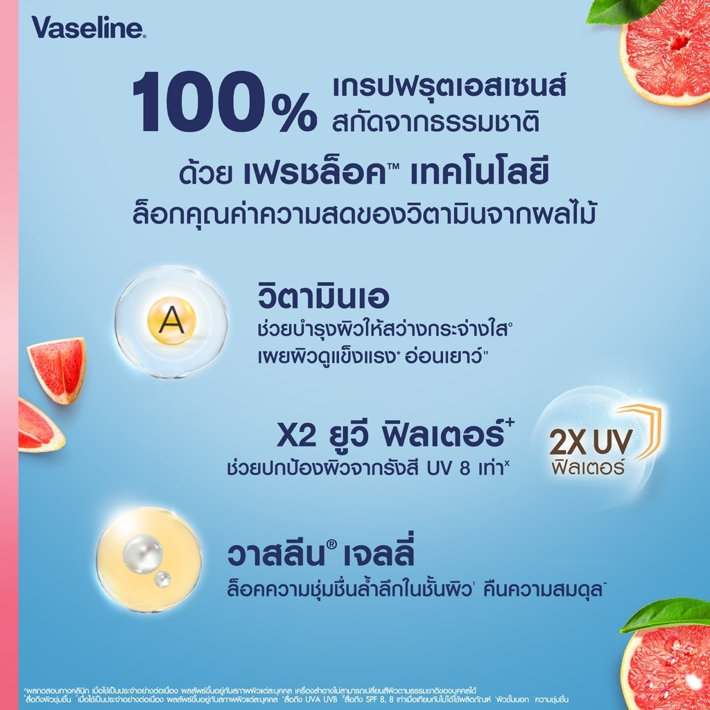 Vaseline Healthy Bright Grapefruit Body Lotion - 320ml