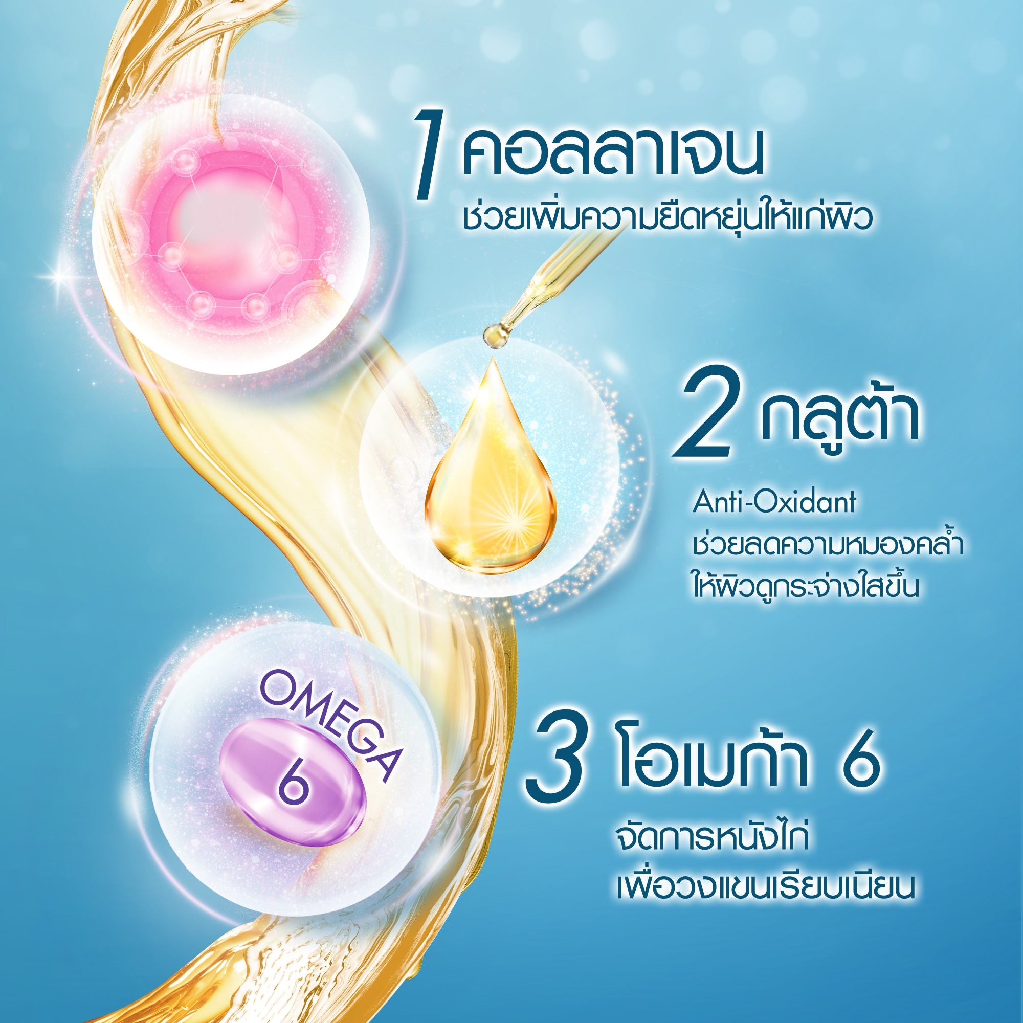 Vaseline Glutaglow Bright & Smooth Ampoule Dry Serum Deodorant - 45ml