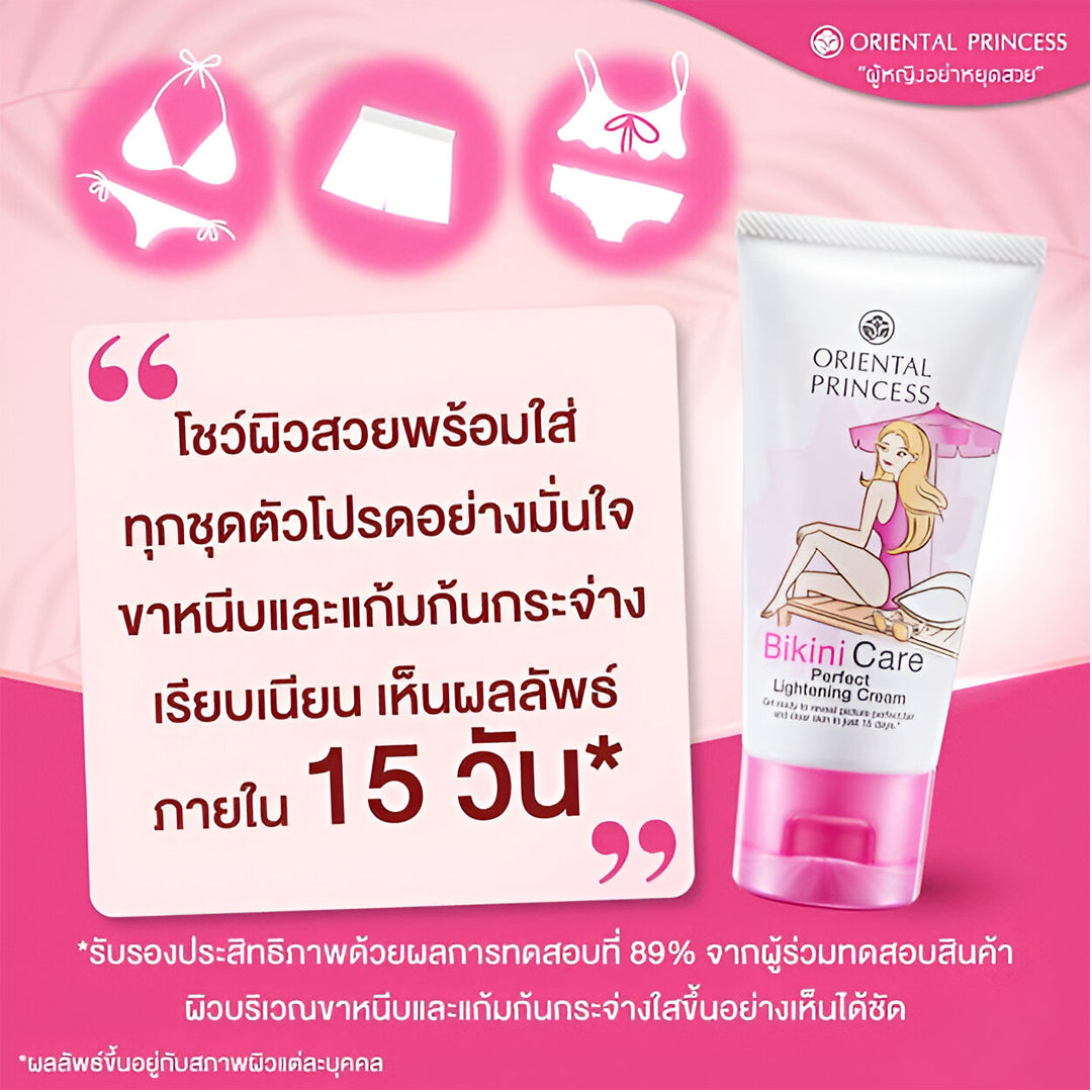 Oriental Princess Bikini Care Perfect Lightening Cream - 50g