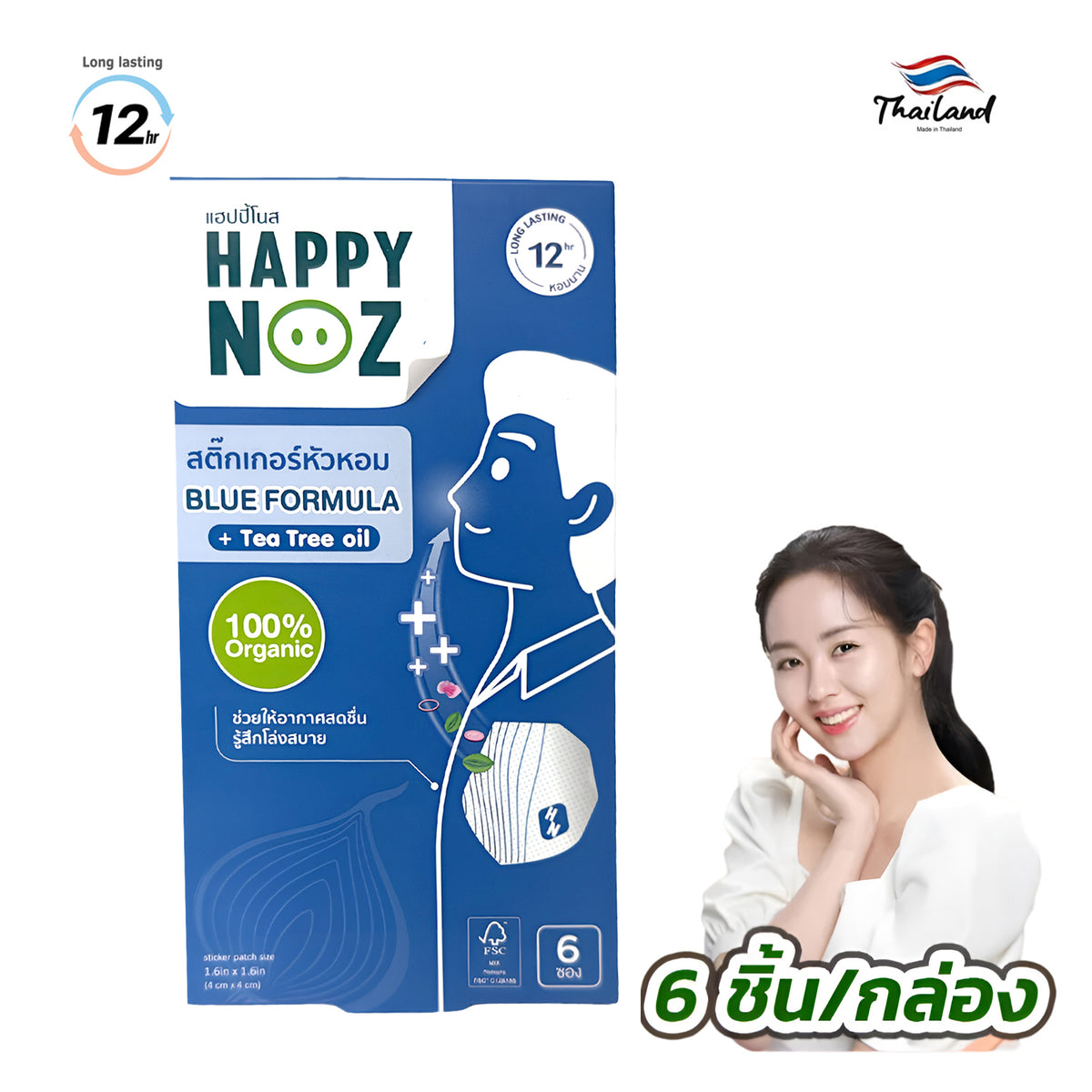 Happy Noz Adult- Anti-Bac Blue Formula