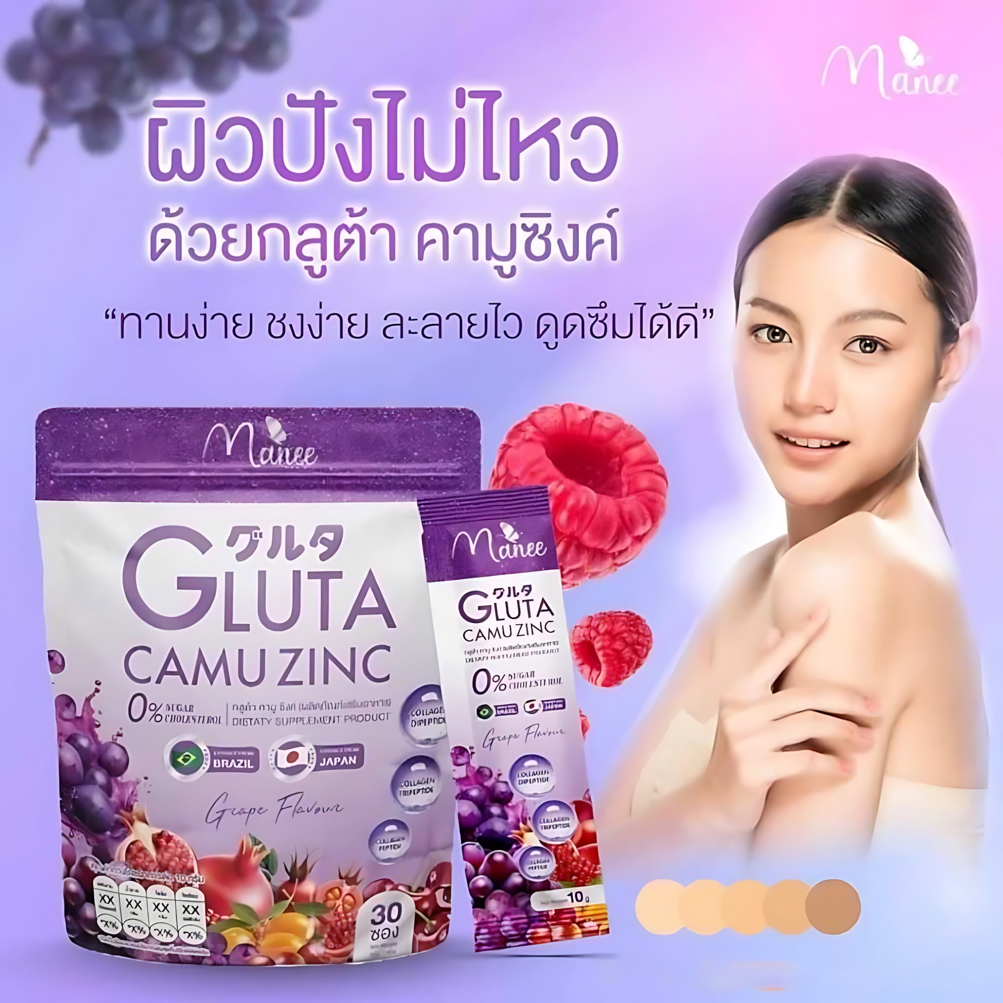 Manee Gluta Camu Zinc – Grape Flavour (30 Sachets × 10g each)