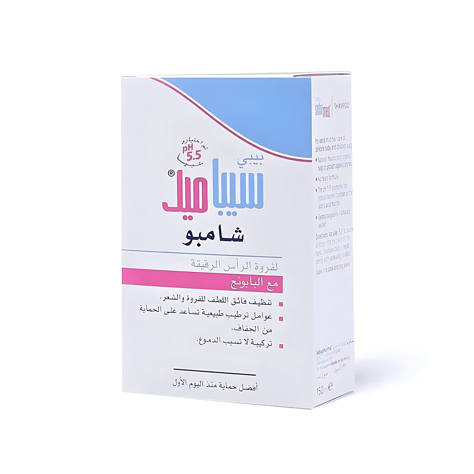 Sebamed Baby Shampoo with Chamomile – 50ml