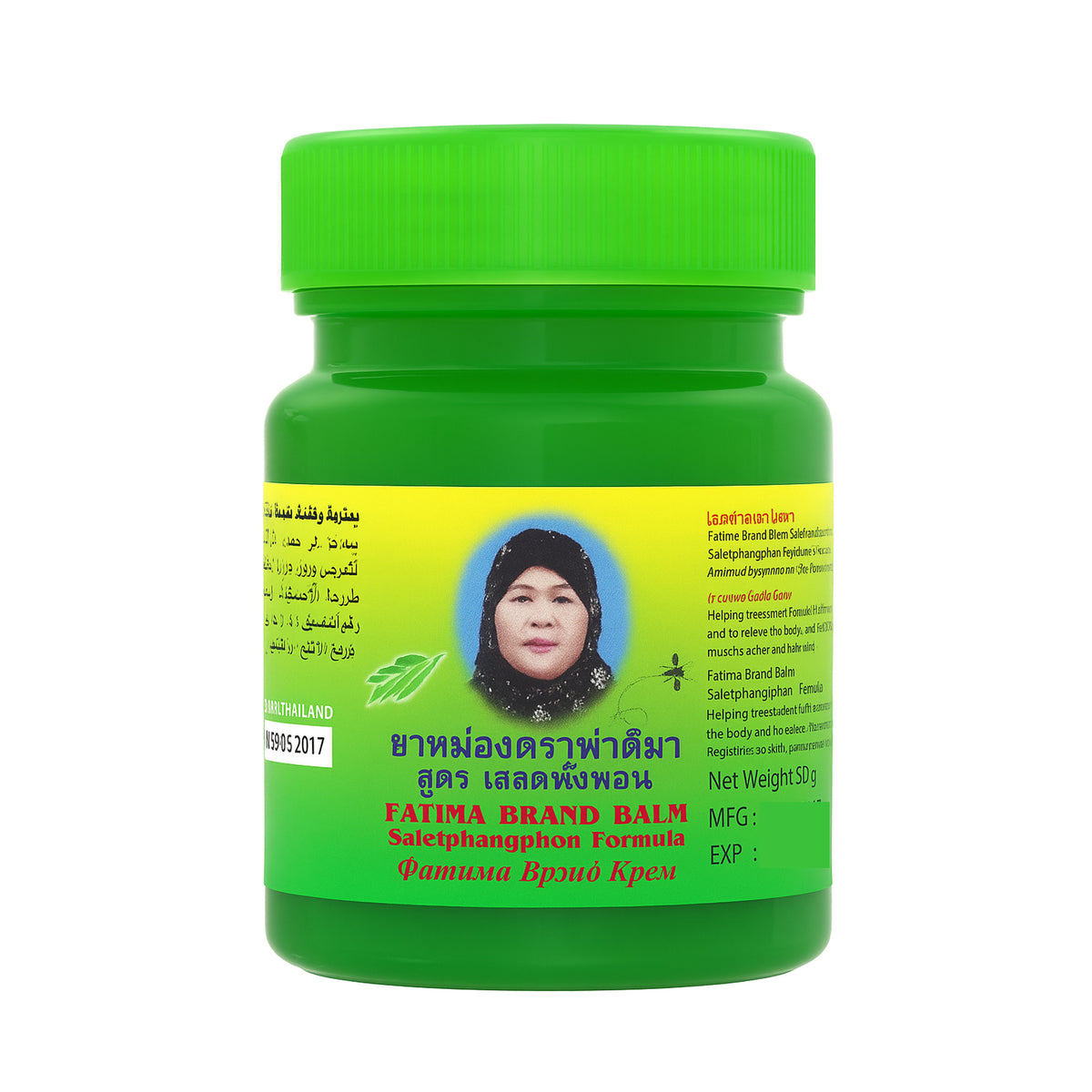 Fatima Green Balm - 80g