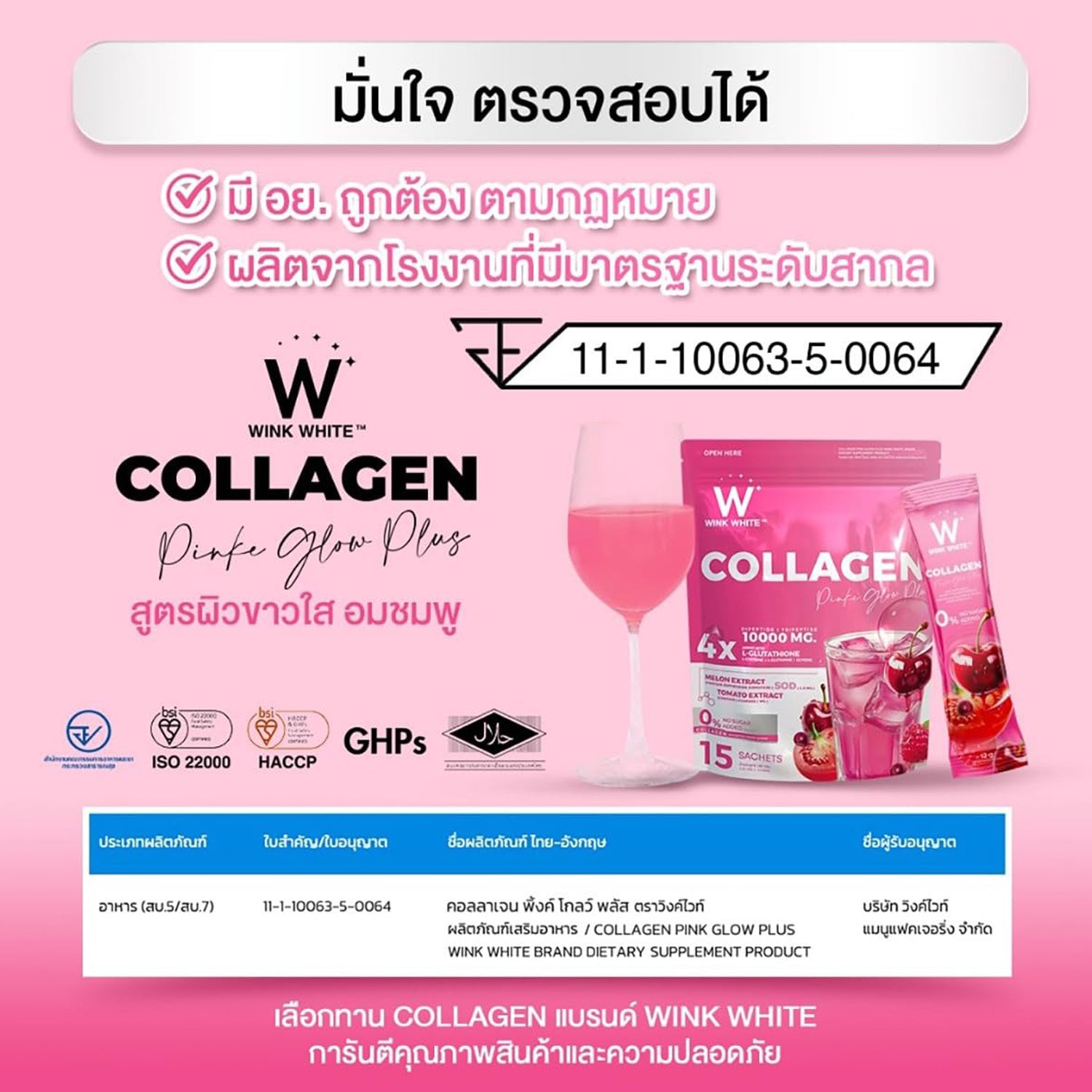 Wink White Collagen Pink Glow Plus 4x L-Glutathione Dipeptide Tripepti Sige Mart UAE Wink White Collagen Pink Glow Plus 4x L-Glutathione Dipeptide Tripepti Sige Mart UAE