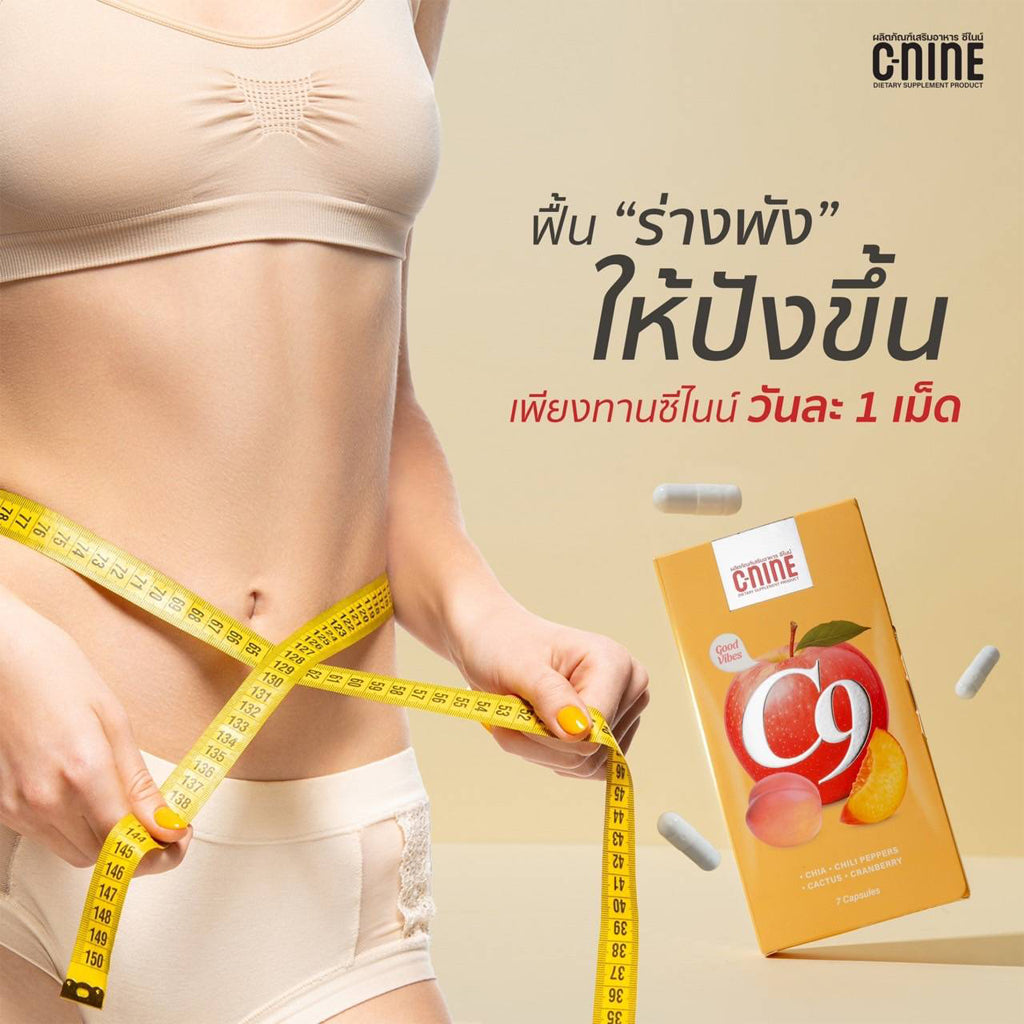 C-Nine (C9) Dietary Supplement – 7 Capsules