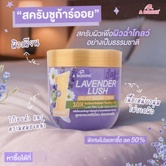 A Bonne Lavender Lush Velvet Sugar Crush – Premium Aromatic Body Scrub (600g)