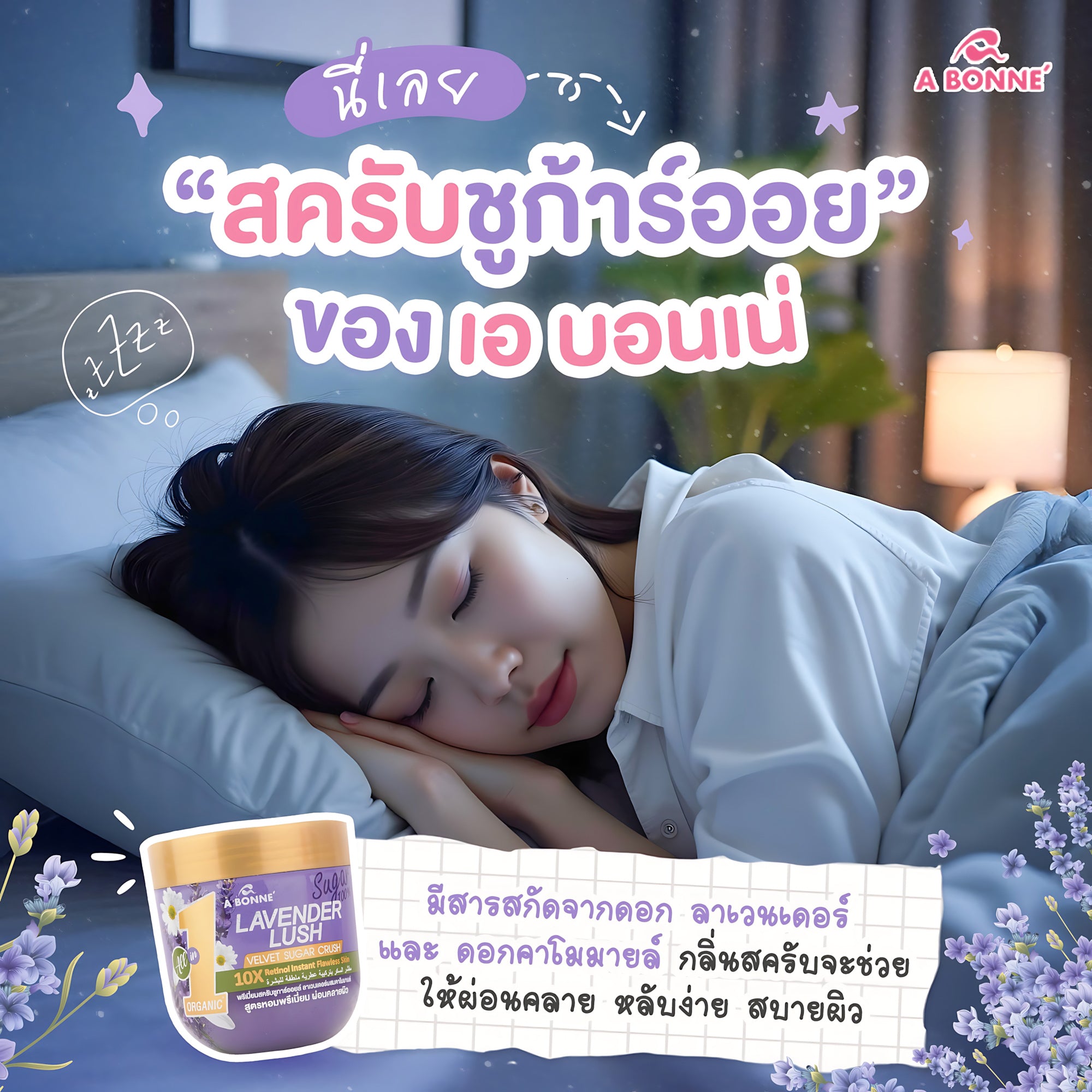 A Bonne Lavender Lush Velvet Sugar Crush – Premium Aromatic Body Scrub (600g)