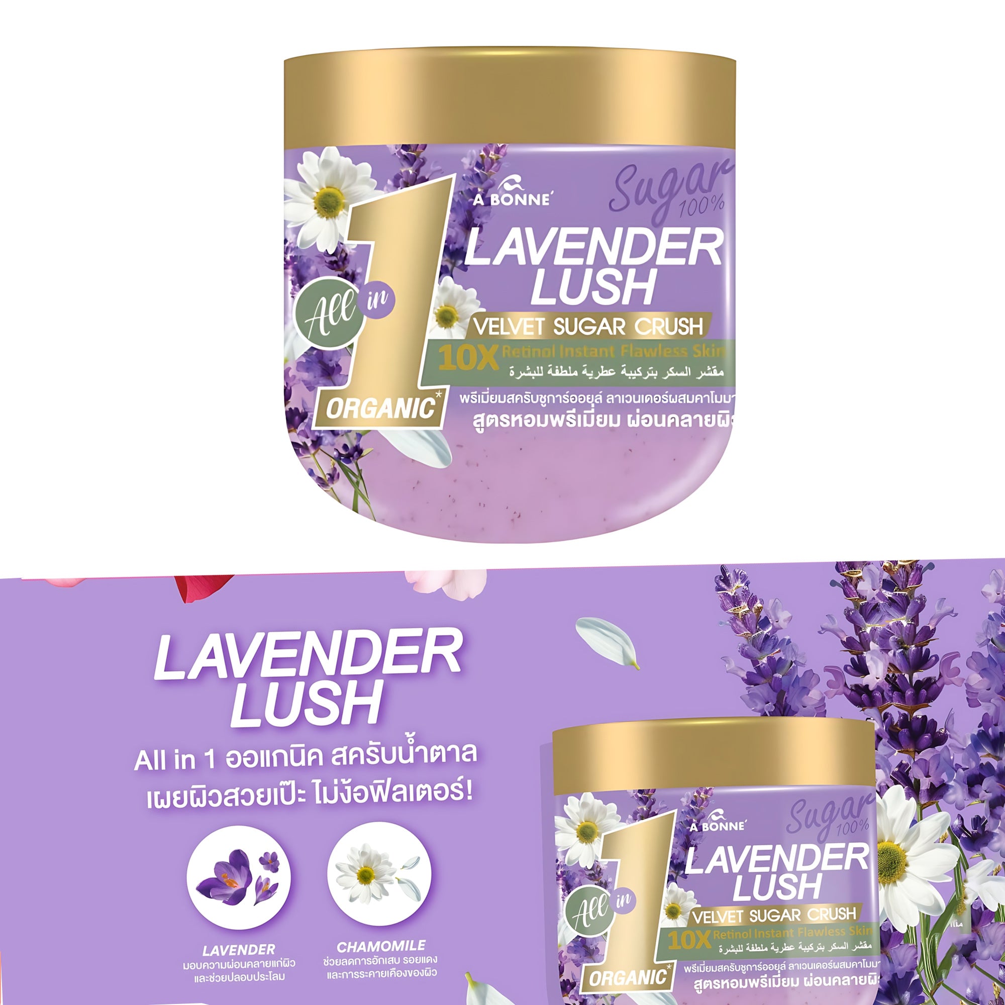A Bonne Lavender Lush Velvet Sugar Crush – Premium Aromatic Body Scrub (600g)