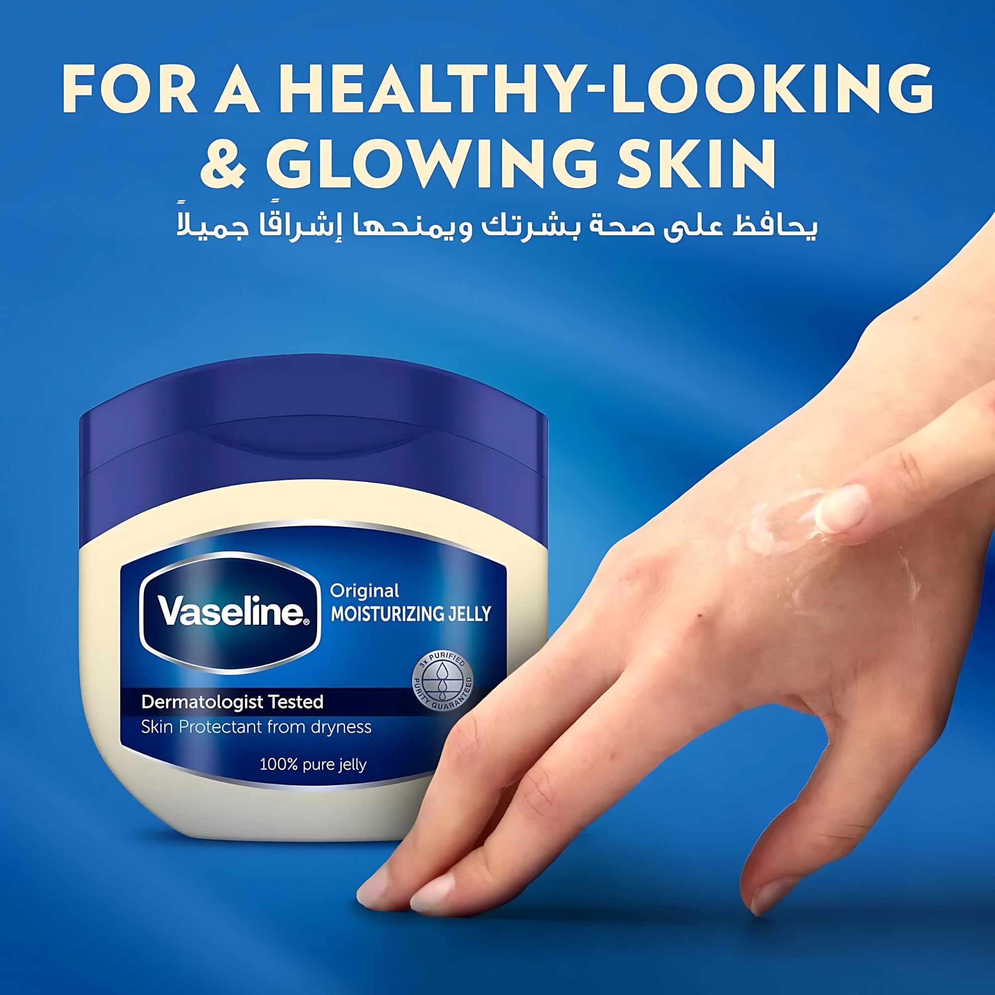 Vaseline Original Moisturizing Petroleum Jelly - 50ml