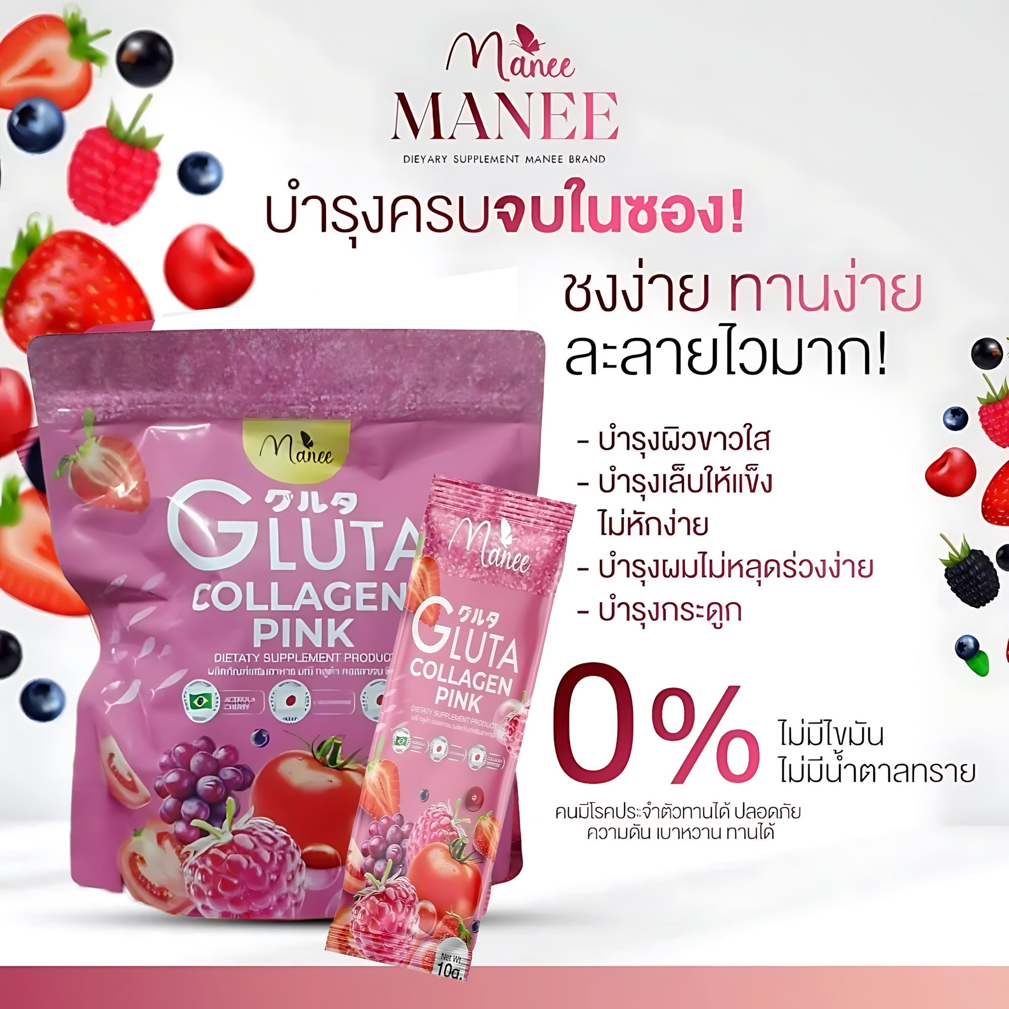 Manee Gluta Collagen Pink – 30 Sachets × 10g Each