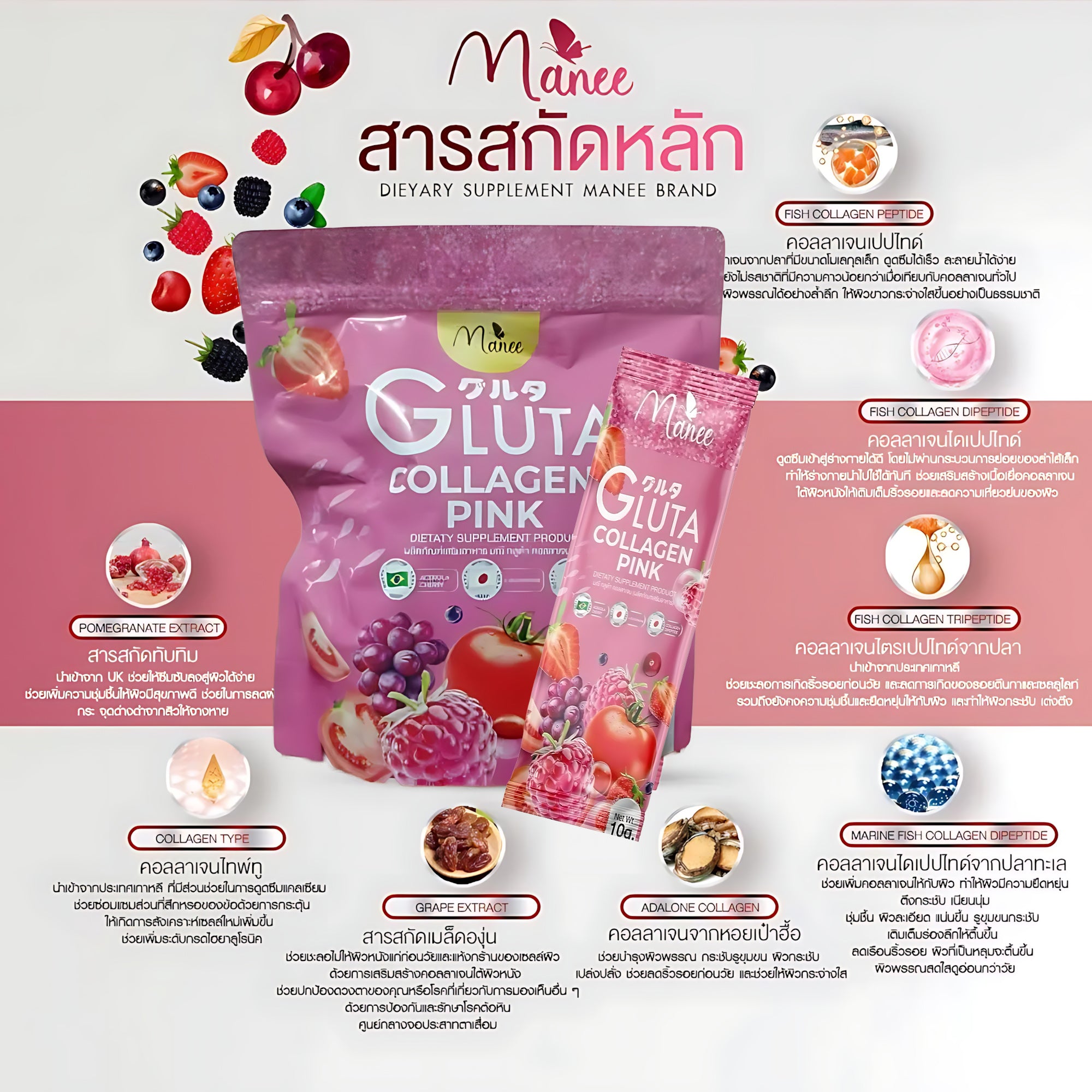 Manee Gluta Collagen Pink – 30 Sachets × 10g Each