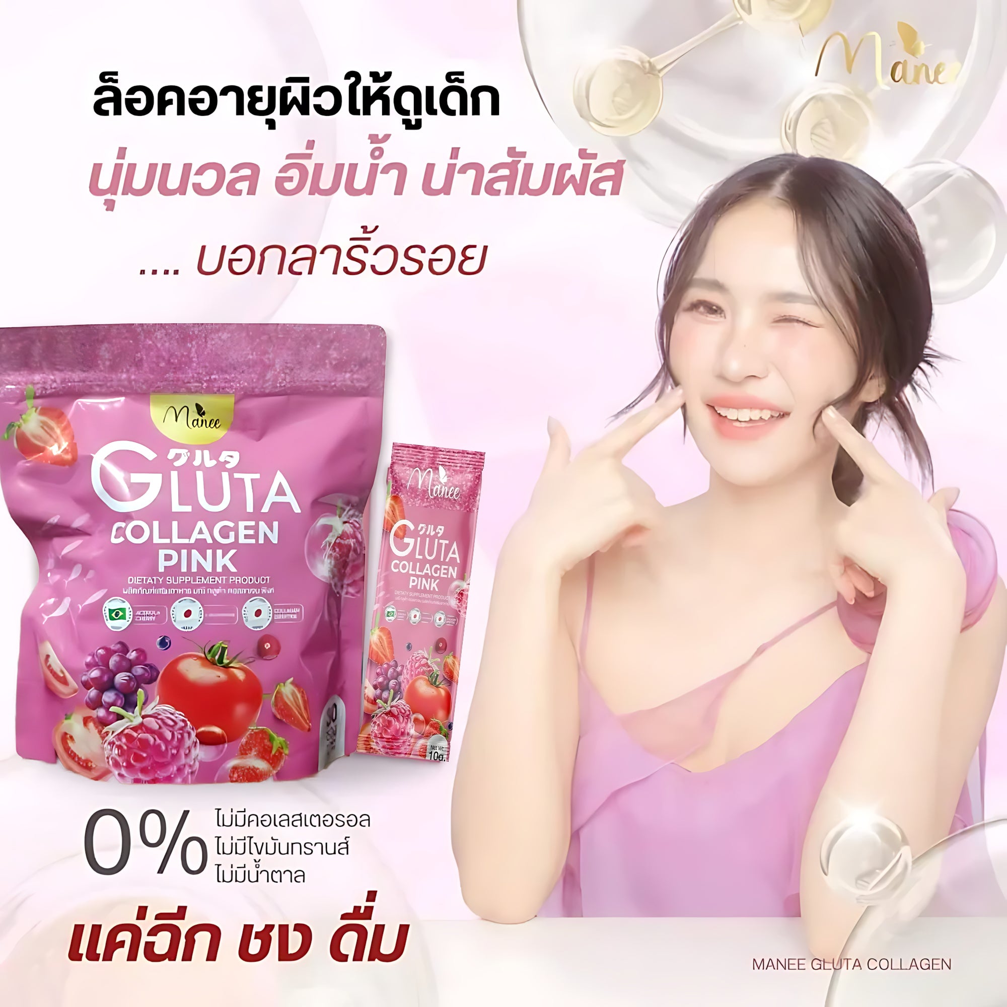 Manee Gluta Collagen Pink – 30 Sachets × 10g Each