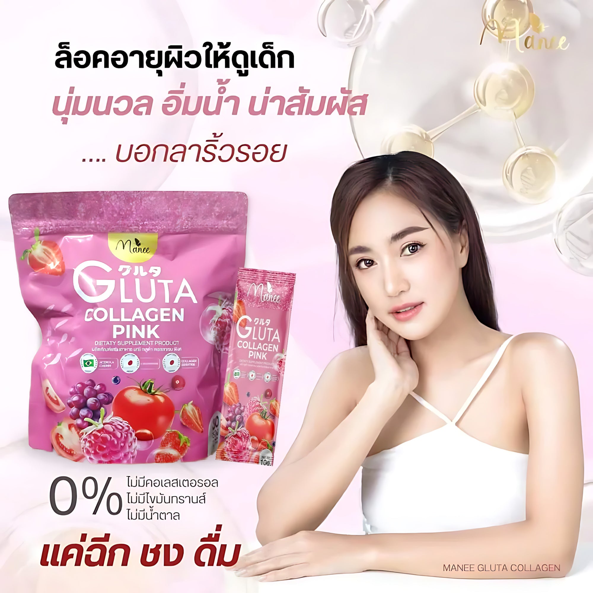Manee Gluta Collagen Pink – 30 Sachets × 10g Each