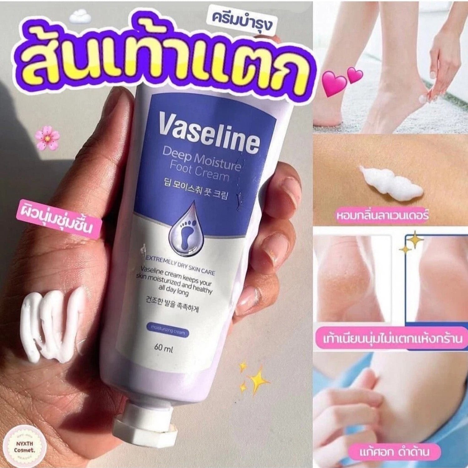 Vaseline Deep Moisture Foot Cream - 60ml
