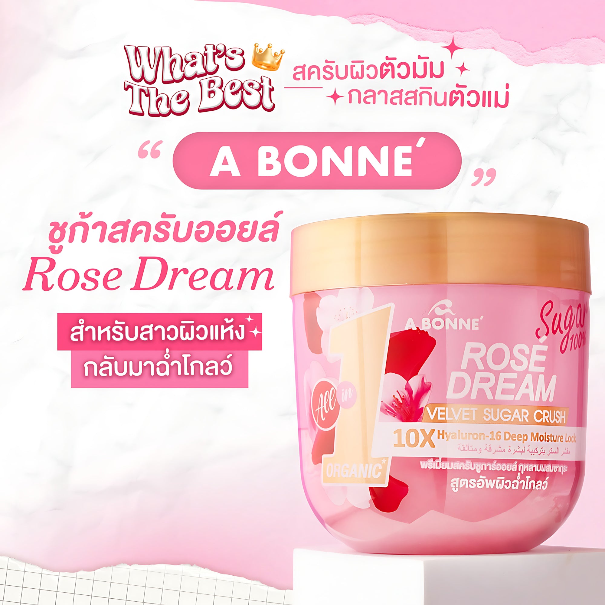 A Bonne Rose Dream Velvet Sugar Crush – Premium Moisture-Lock Body Scrub (600g)