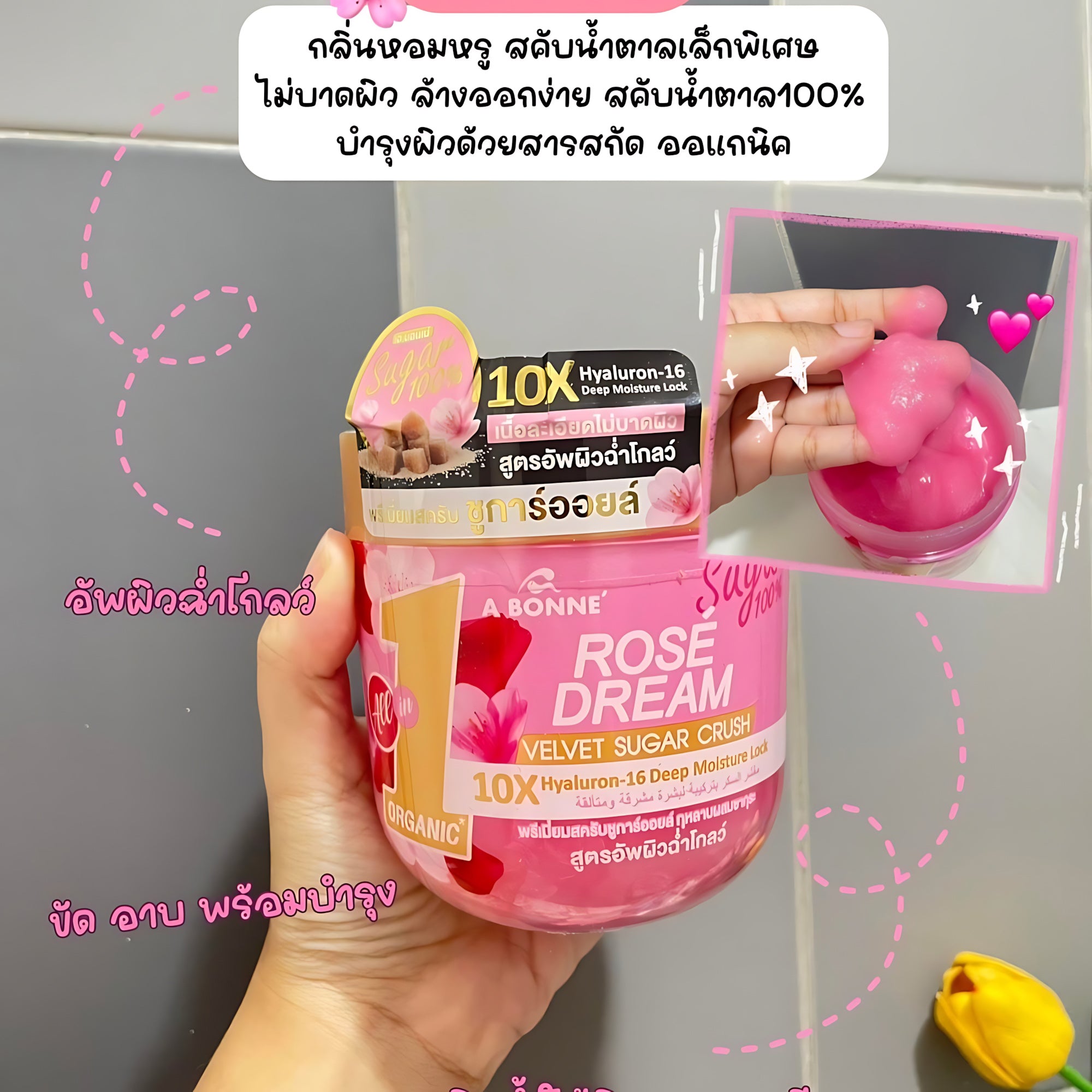 A Bonne Rose Dream Velvet Sugar Crush – Premium Moisture-Lock Body Scrub (600g)