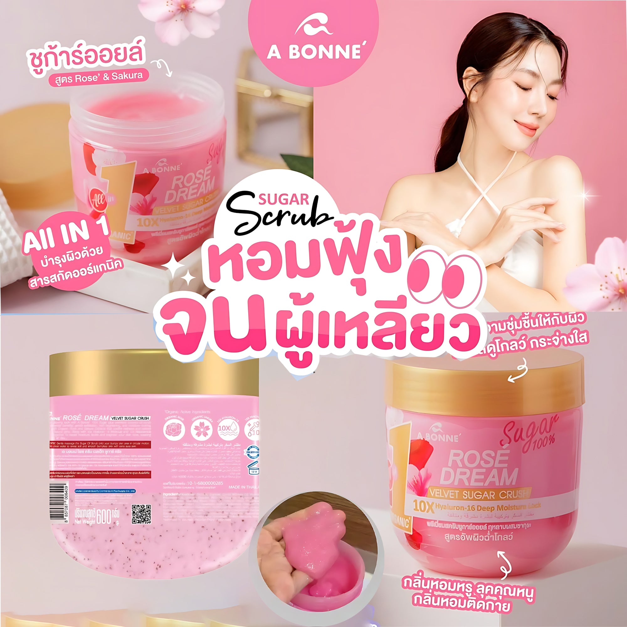 A Bonne Rose Dream Velvet Sugar Crush – Premium Moisture-Lock Body Scrub (600g)