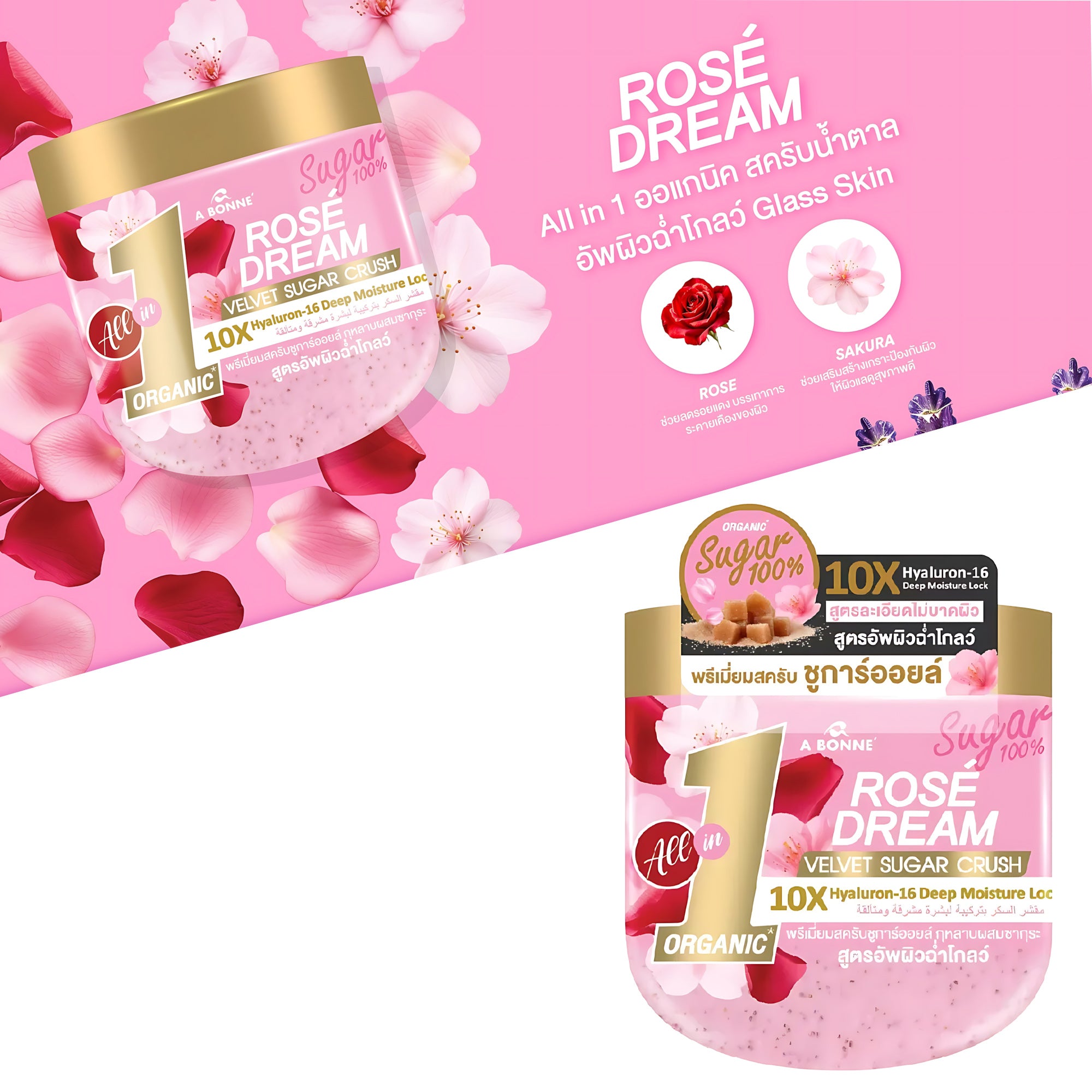 A Bonne Rose Dream Velvet Sugar Crush – Premium Moisture-Lock Body Scrub (600g)