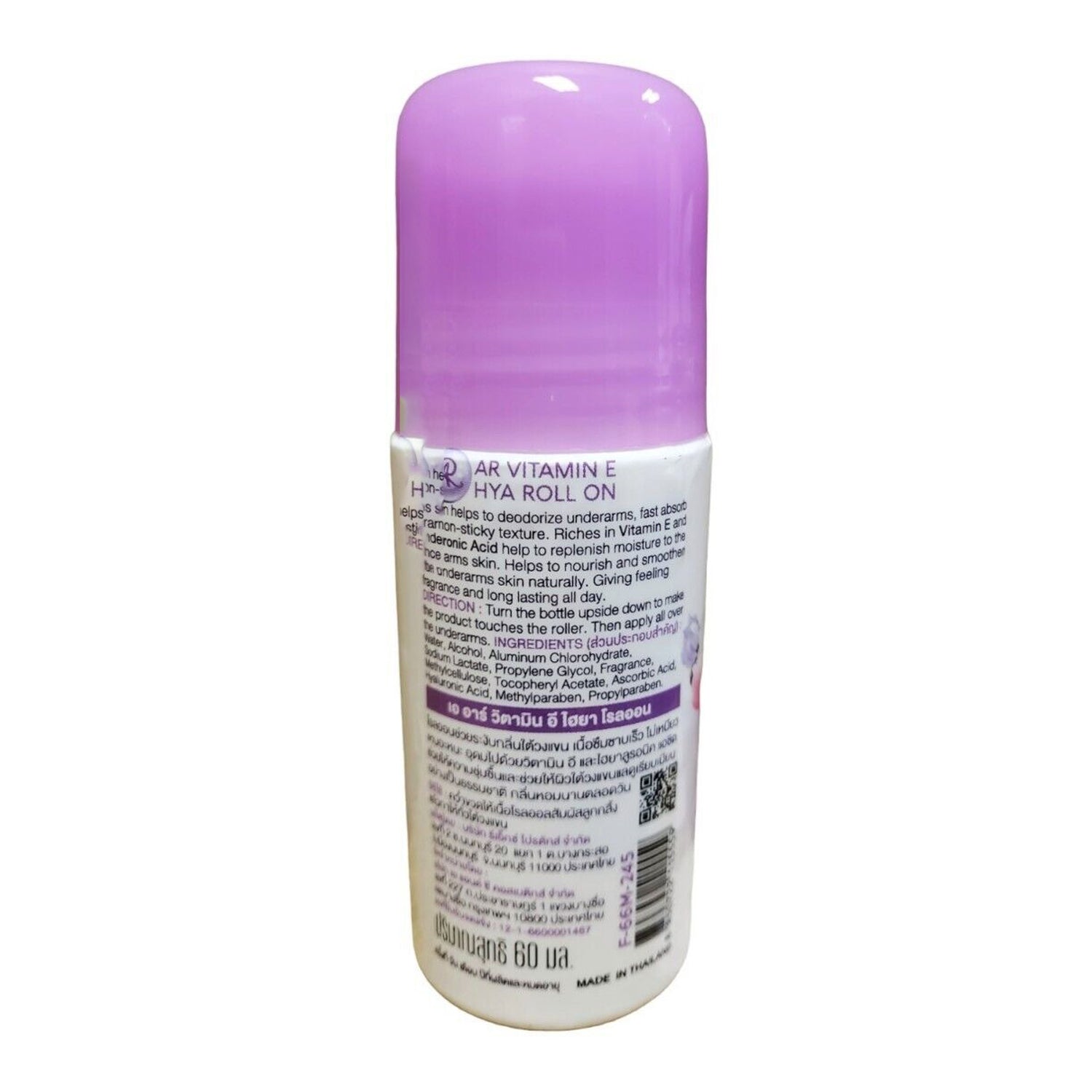 AR Vitamin E Soft & Dry HYA Roll On Sensitive Care Deodorant -  60ml