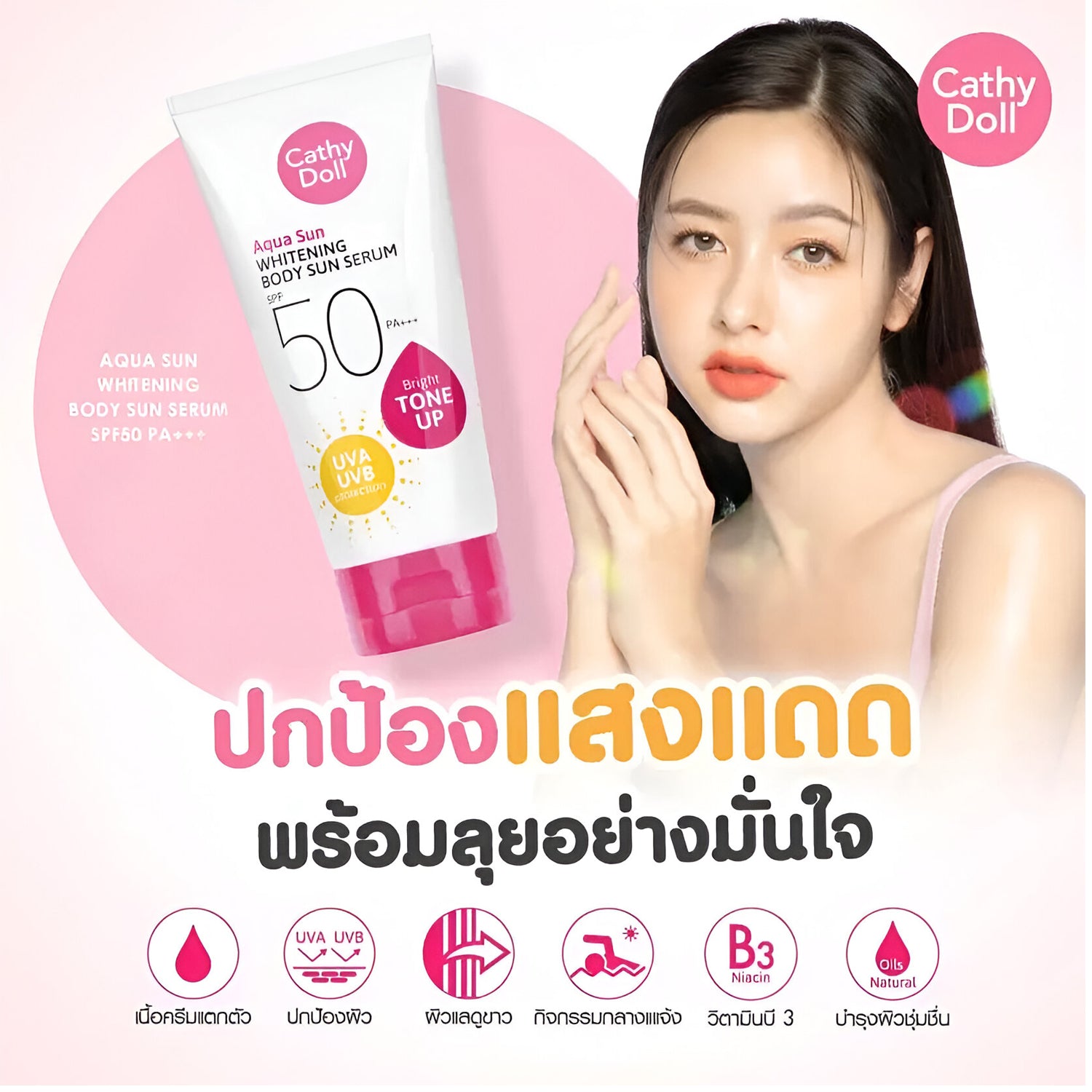 Cathy Doll Aqua Sun Whitening Body Sun Serum SPF50/PA+++ - 138g